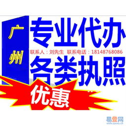 增城代理代办服务详解